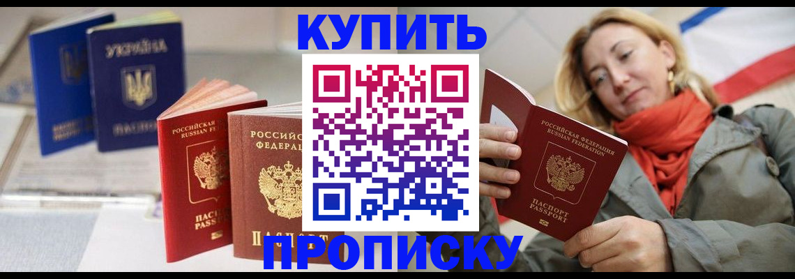 найти адрес прописки в Жуковке