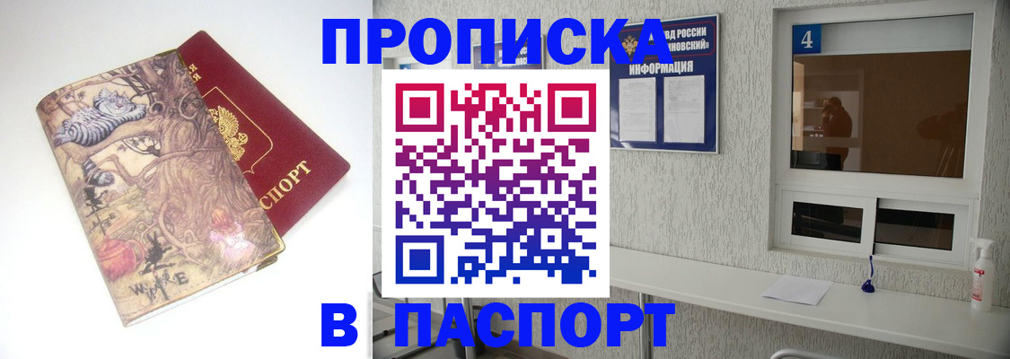 найти адрес прописки в Жуковке