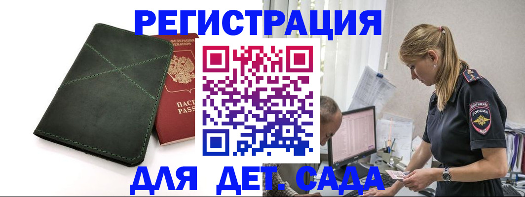 временная регистрация в квартире в Жуковке