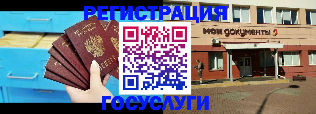 прописка от собственника в Жуковке